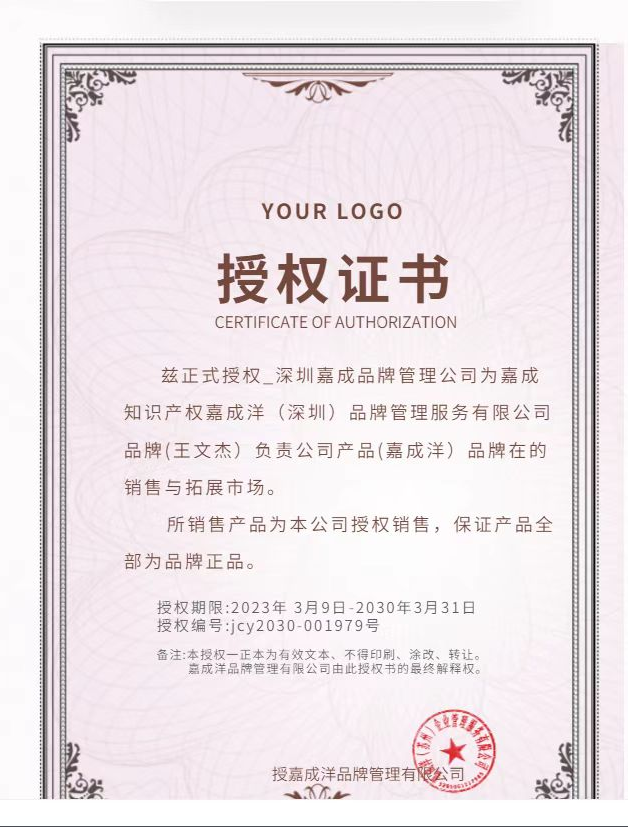 嘉成洋品牌加盟招商，酒店管理咨詢(xún)，嘉成洋品牌管理，嘉成洋品牌加盟，嘉成洋酒店委托運(yùn)營(yíng)管理， 嘉成洋酒店投資策劃方案咨詢(xún)，嘉成洋洋深圳嘉成酒店管理公司，嘉成洋酒店設(shè)計(jì)方案咨詢(xún)，酒店餐飲管理咨詢(xún)，，為投資方提供一站式管理服務(wù)。